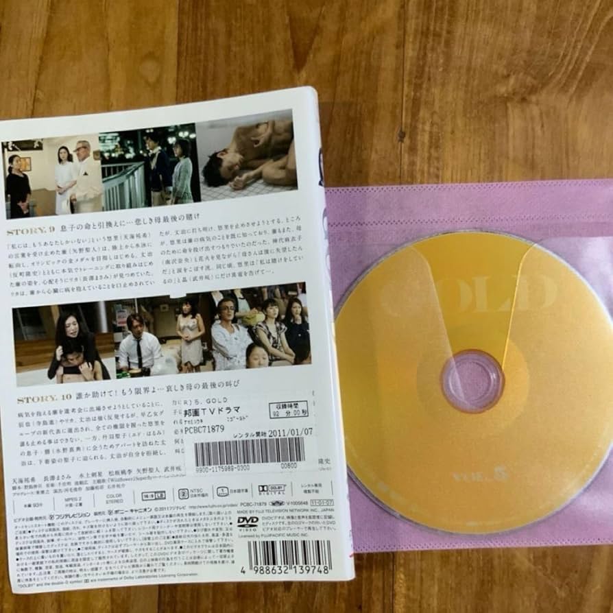 【天海祐希】GOLD DVD BOX他　豪華3点セット GOLD ゴールド DVD-BOX 天海祐希 本編全話 日本ドラマ 6枚組